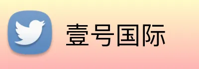 壹号国际 Logo